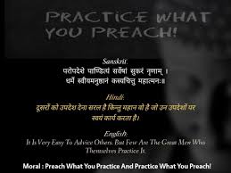 Fear Of A Name Increases Fear Of The Thing Itself Meaning In Hindi Preach What You Practice And Practice What You Preach In 2020 Practice What You Preach Preaching Sanskrit Quotes