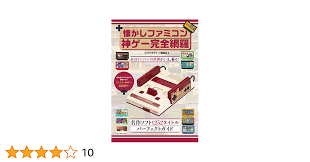ファミコン 神 ゲー