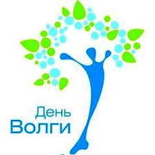 Все праздники, именины события, дни рождения 20 мая. Den Volgi Otmechaetsya 20 Maya