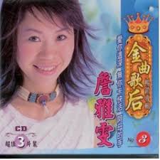 Stream 林強Lin Chung【查某人】 by Shun-Lee Lao