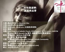 Sacramento Chinese Catholic Community 沙加緬度華人天主教團體