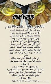 Pin By Farida On Oum Walid Salee Ramadan Recipes Food Algerian Recipes