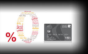 بطاقة تمكين الائتمانية أفضل بطاقة تقسيط بنك البلاد