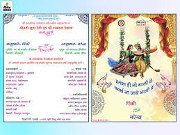 A marriage green card allows the spouse of a u.s. Ras Pinki Meena Weddding In Jaipur Message Of Social Awareness Written On Marriage Invitation Letter Written On Pinky S Wedding Card Take This Much In The Plate Not In Vain Today Will