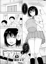 ＡＶ】［トラワレノ（鶴田文学）］【スカレイプ注意！】 : かにかま（エロ漫画紹介）