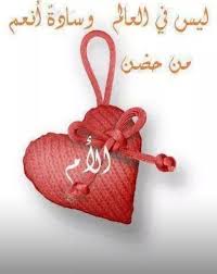 حضن الأم Christmas Ornaments Holiday Decor Novelty Christmas