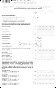 Nulevaya Deklaraciya Po Usn Dlya Ip I Ooo Obrazec Zapolneniya 2021