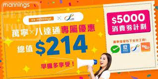Jun 27, 2021 · 凡成功登記並以 alipayhk、wechat pay hk 或 tap & go「拍住賞」領取政府電子消費券，則免費換領 hk＄800 購物優惠券。 睇更多 我們致力為用戶建立安全而有趣的平台，讓他們與志同道合的用戶聯繫交流。 H94gfwpfor4hsm