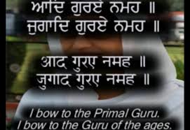 Sanskrit slokas with meaning in hindi for rakshya bandhan. Aad Guray Nameh Shabad Kirtan With Hindi Punjabi Captions English Translation On Vimeo