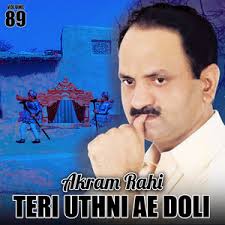 Hathin Dob Kay Oh Saanu