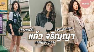 งานวิวาห์หวาน แก้ว จริญญา กับ โทนี่ รากแก่น ข่าวสารและ. à¸ª à¸­à¸‡à¹à¸Ÿà¸Š à¸™à¸à¸²à¸£à¹à¸• à¸‡à¸• à¸§ Boyish Style à¸¥ à¸„à¹€à¸— à¹à¸šà¸šà¸„ à¸¥à¹† à¸‚à¸­à¸‡ à¹à¸ à¸§ Ffk