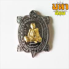 พญาเต าเร อน ร นแสนส ขใจ หลวงป แสน ว ดหนองจ ก จ ศร สะเกษ เคร องประด บแฟช น