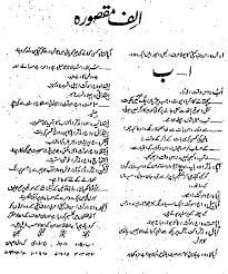 What is the meaning of illegible? Legible Meaning In Urdu