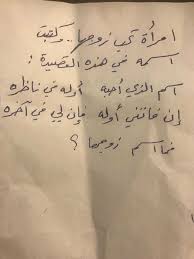 لغز إمراة تحب زوجها وكتبت اسمه في شعر Quotations Math Math Equations