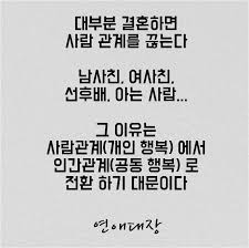 연애대장 연애글귀 감성 사랑 커플 공감 결혼 만남 생각 글 글귀 좋은글 감성글 연애 감성글귀 그리움 좋은글 공감글 남자 여자 감성 사랑 커플 공감 결혼 만남 생각 글 글귀 좋은글 감성글 연애