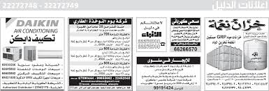 Https Pdf Alanba Com Kw Pdf 2021 01 13 01 2021 13 01 2021 Pdf