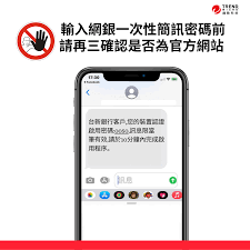 一共輸入了 0 個字，需要 0 則簡訊傳送. ç°¡è¨Šè©é¨™ è³‡å®‰è¶¨å‹¢éƒ¨è½æ ¼