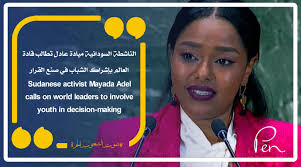 Sudanese activist Mayada Adel calls