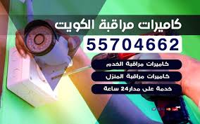 اسعار كاميرات المراقبة المنزلية بالكويت 55704662 كل الانواع Tiny Camera Camera Prices Camera