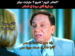 We did not find results for: ØµÙˆØ±Ø© Ù…Ø¶Ø­ÙƒØ© Ù„Ø¹Ø§Ø¯Ù„ Ø§Ù…Ø§Ù… ÙƒÙˆÙ†ØªÙ†Øª