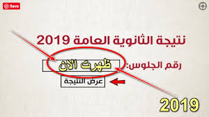 فيتو نتيجة الثانوية العامة 2019 نتيجتك بالاسم فقط اليوم السابع كشكول fictional characters character john. Ù†ØªÙŠØ¬Ø© Ø§Ù„Ø«Ø§Ù†ÙˆÙŠØ© Ø§Ù„Ø¹Ø§Ù…Ø© 2020 Ø¨Ø§Ù„Ø§Ø³Ù…