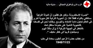 أنطون سعادة وما بقي منه ومن سوريا الكبرى!