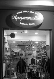 Maybe you would like to learn more about one of these? Salon De Parfum Photos Facebook