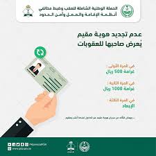 الجوازات عدم تجديد هوية مقيم قبل انتهائها ي عر ض صاحبها للعقوبات صحيفة المواطن الإلكترونية