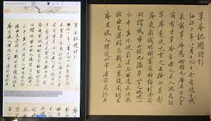 沈周草庵紀游詩引鉛筆臨寫練習 紙髙25 6公分 弘治十年八月十七日余有役於城來寓草庵為始游也庵名本大雲 前有吉草庵者居之 吳人譌為結草庵 遂使大雲之名淹而莫彰 庵近南城 竹樹叢邃極頹什落間 所謂城市山林也 隔岸望之駟 pencil calligraphy chinese