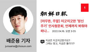 배준용 기자 #1 (조선일보) - [아무튼, 주말] 지긋지긋한 '망신 주기' 인사청문회, 언제까지 봐줘야 하나... - YouTube