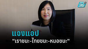 ฟลุค จิระ รีวิวแอพเมียชนะ การันตีใช้แล้วชีวิตมีแต่เจริญ บันเทิง 14 ม.ค. Lhyvwop8fwivom