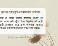 Image of আপনার সমস্যার বিবরণ লিখুন