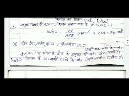 Central board of secondary education (cbse) conducted class 12th chemistry exam today, march. Class 12 Chemistry Notes In Hindi Bihar Board Youtube