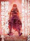 朝霧の巫女