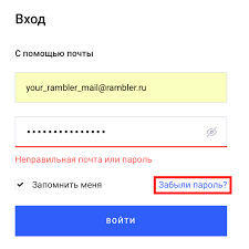 Kak Vosstanovit Parol Dlya Vhoda V Pochtu Pomosh Po Pochte