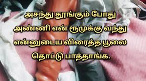 Tamil Sex Videos Tamil Sex Stories Tamil Sex Audio Tamil Sex 1