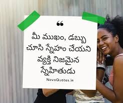 Sometimes in life we find a person who take a very special place in our heart and become so important in our life. Friendship Quotes In Telugu à°¸ à°¨ à°¹ à°• à°Ÿ à°¸