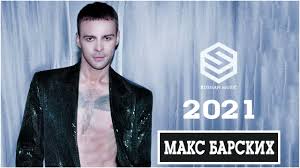 Pärnu mnt 139f, tallinn, 11317. Kollekciya Luchshih Pesen Maks Barskih 2021 Polnyj Albom Luchshih Hitov Maks Barskih 2021 Youtube