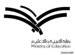 تواصل مع وزارة التربية والتعليم. ØµÙˆØ± Ø´Ø¹Ø§Ø± ÙˆØ²Ø§Ø±Ø© Ø§Ù„ØªØ¹Ù„ÙŠÙ… ØªØ¹Ø±Ù Ø¹Ù„Ù‰ Ø¹Ù„Ø§Ù…Ø© ÙˆØ²Ø§Ø±Ø© Ø§Ù„ØªØ±Ø¨ÙŠØ© ÙˆØ§Ù„ØªØ¹Ù„ÙŠÙ… Ø§Ù„Ø¬Ø¯ÙŠØ¯Ø© Ø§Ø¬Ù…Ù„ Ø¨Ù†Ø§Øª
