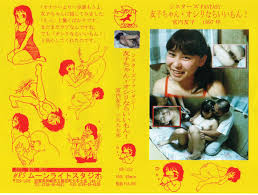 Creators of ori and the blind forest and ori and the will of the wisps. Tomoko Miyauchi Moon Right Studio Direct Wave Join Facebook To Connect With Tomoko Miyauchi And Others You May Know Laquitarf1 Images