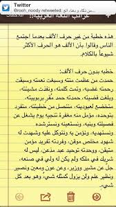 خطبة عن اللغة العربية