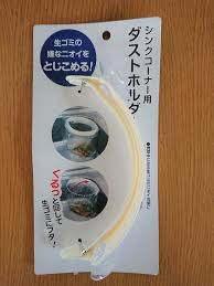 生ゴミの臭い コバエをシャットアウト セリア ダストホルダー レタスクラブ コバエ セリア 生ゴミ