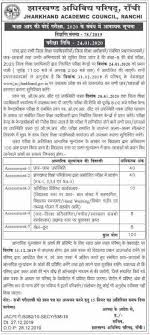Take a sneak peak at the movies coming out this week (8/12) mondays at the movies: Jac 8th Class Admit Card 2020 Jharkhand Board Www Jac Jharkhand Gov In