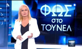 Το «τούνελ» άναψε εκτάκτως τα φώτα του, μετά τις καταιγιστικές εξελίξεις στο έγκλημα στα γλυκά νερά, με θύμα την 20χρονη καρολάιν. Egklhma Sta Glyka Nera Nikoloylh Nees Apokalypseis Sthn Ekpomph Fws Sto Toynel Sportime Gr