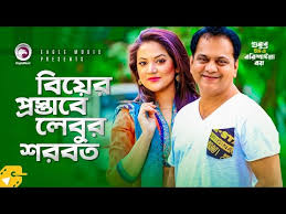 à¦¬ à¦¯ à¦° à¦ª à¦°à¦¸ à¦¤ à¦¬ à¦² à¦¬ à¦° à¦¶à¦°à¦¬à¦¤ Mir Sabbir Urmila Srabonti Kar Bangla Natok Scene