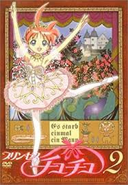 Mia ha 15 anni ed è il classico brutto anatroccolo presa in giro dai compagni di classe, ma la ragazzina conserva una sua serenità. Princess Tutu Wikipedia