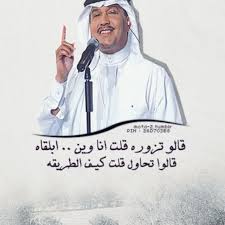 They Said Do You Visit Him I Said Where Would I Find Him They Said Try Isaid How Photo Quotes Song Captions Words