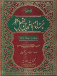 Ayahnya seorang mujahid islam dan meninggal dunia pada umur muda 30 tahun. Kitab Musnad Ahmad Bin Hanbal Karangan Ahmad Bin Hanbal