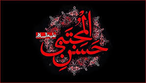 كتابات في الميزان ممثل المرجعية العليا السيد الكشميري في اوربا يعزي العالم الاسلامي بشهادة ثاني ائمة المسلمين الامام الحسن بن علي بن ابي طالب ع