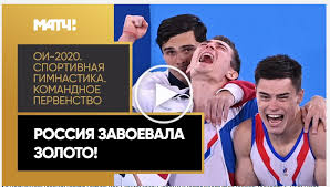 Jun 21, 2021 · организаторы олимпийских игр в токио пустят японских зрителей на трибуны. Olimpiada 2021 Olimpijskie Igry 2021 Smotret Onlajn Dasghasdfa Olimpiada 2021 Smotret Onlajn Rossiya Pryamaya Translyaciya Olimpiada 2021 Futbol Pryamaya Translyaciya Nachalo V 26 Iyulya 2021 Na Kanale I Match Tv Rossiya Na